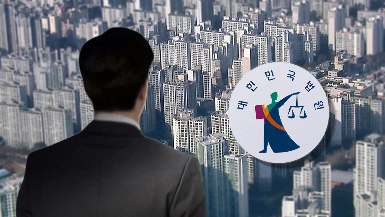 법원 "상속으로 일시적 2주택자, 종부세 부과 정당"