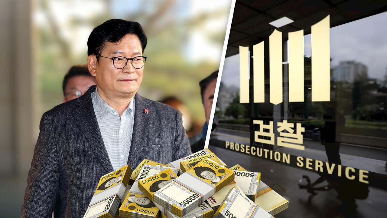 검찰, 민주당 전당대회 돈봉투 의혹 송영길 구속기소
