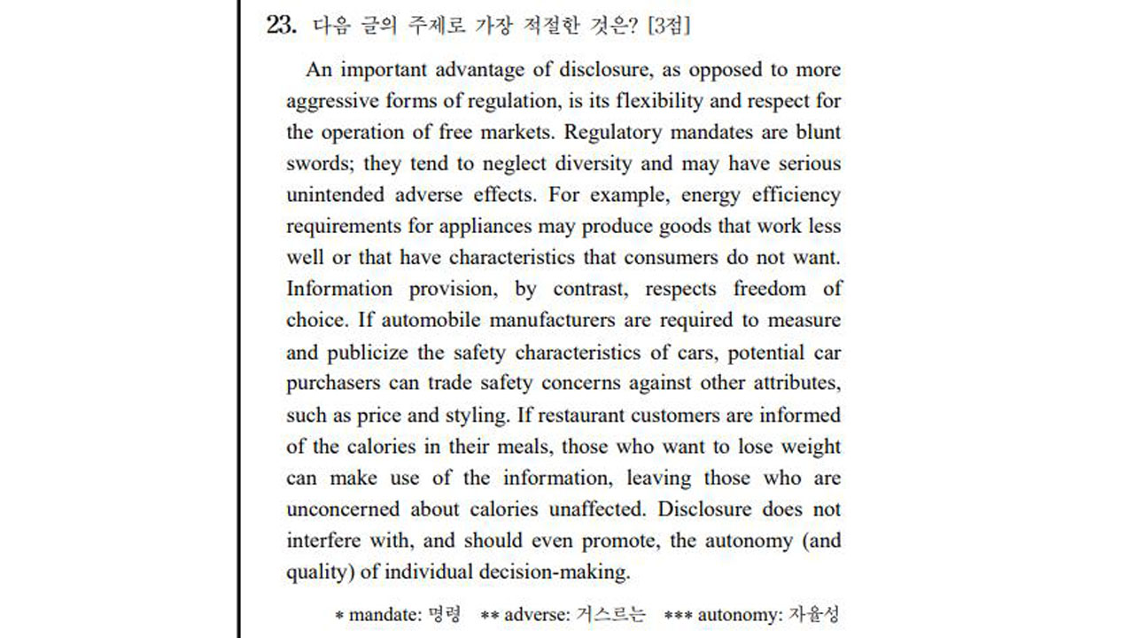 2023수능 영어, 사설 모의고사 동일지문 논란‥교육부 지난해 수사의뢰