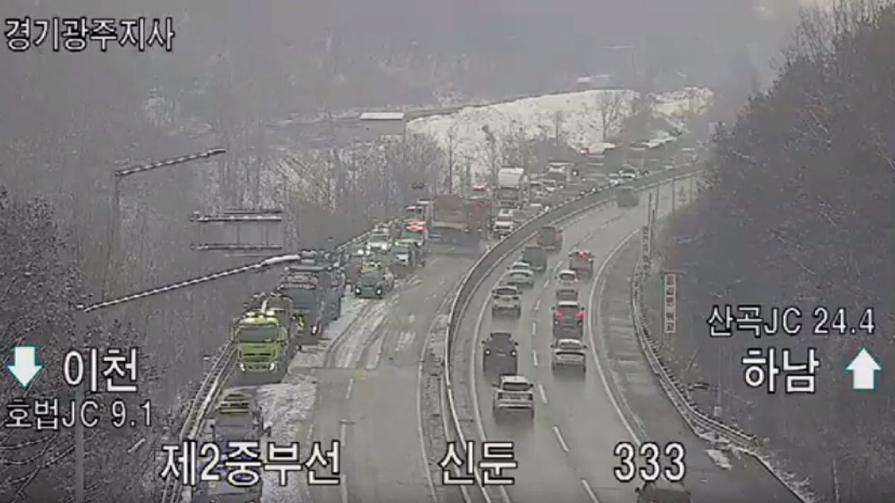 경기 이천 제2중부고속도로 신둔IC 인근 14중 추돌 사고‥중상 3명