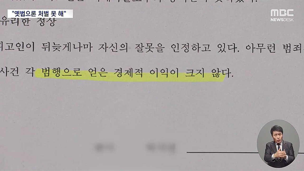 [서초동M본부] '지인능욕'·'딥페이크' 처벌법 생겼다‥실제 처벌 수위는?