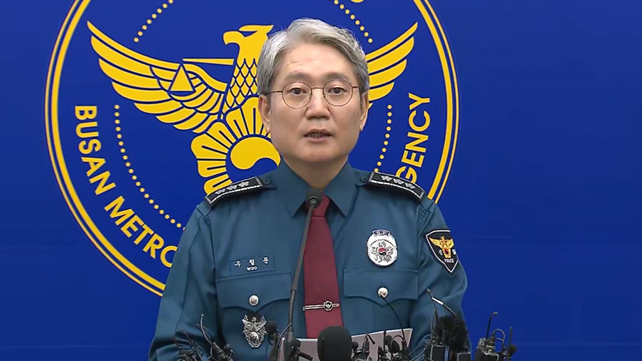 부산경찰 수사본부 "정치적 신념에 의한 극단적 범행"