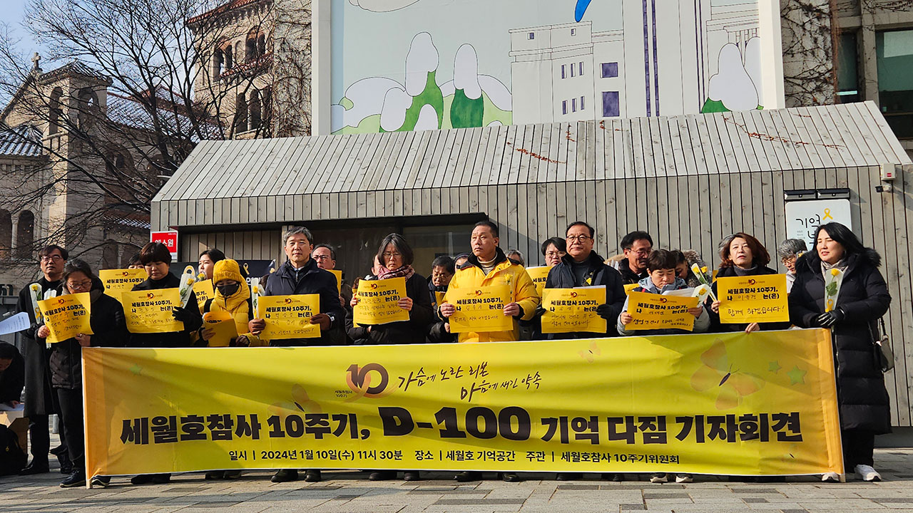 세월호 유족·시민단체 "참사 10년이 지나도록 원인 규명·책임자 처벌 없어"