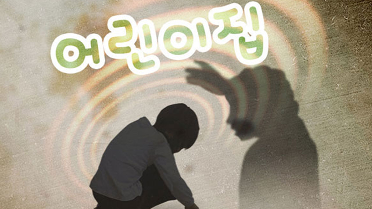 3살 아이들 머리 잡고 박치기 시킨 혐의 50대 교사 검찰 송치