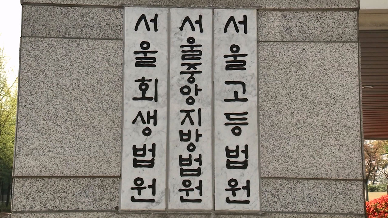 백현동 수사무마 청탁 알선 부동산업자 재판서 혐의 인정 