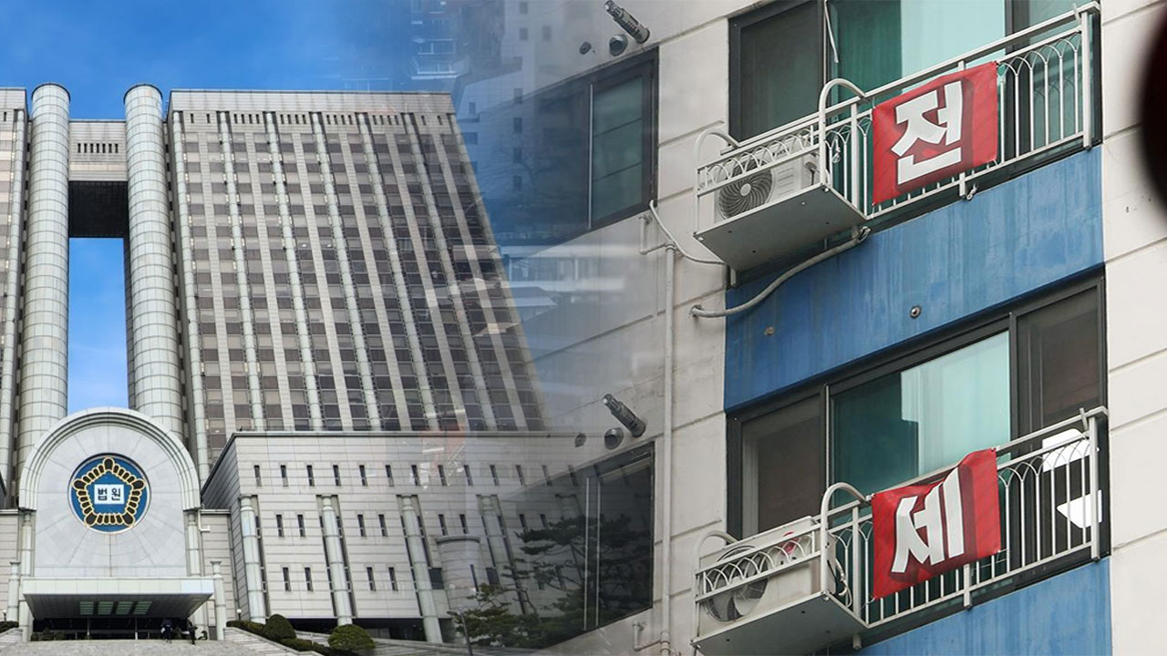 법원, 2백억 원대 전세사기 일당 범죄단체 혐의 인정 징역 10년