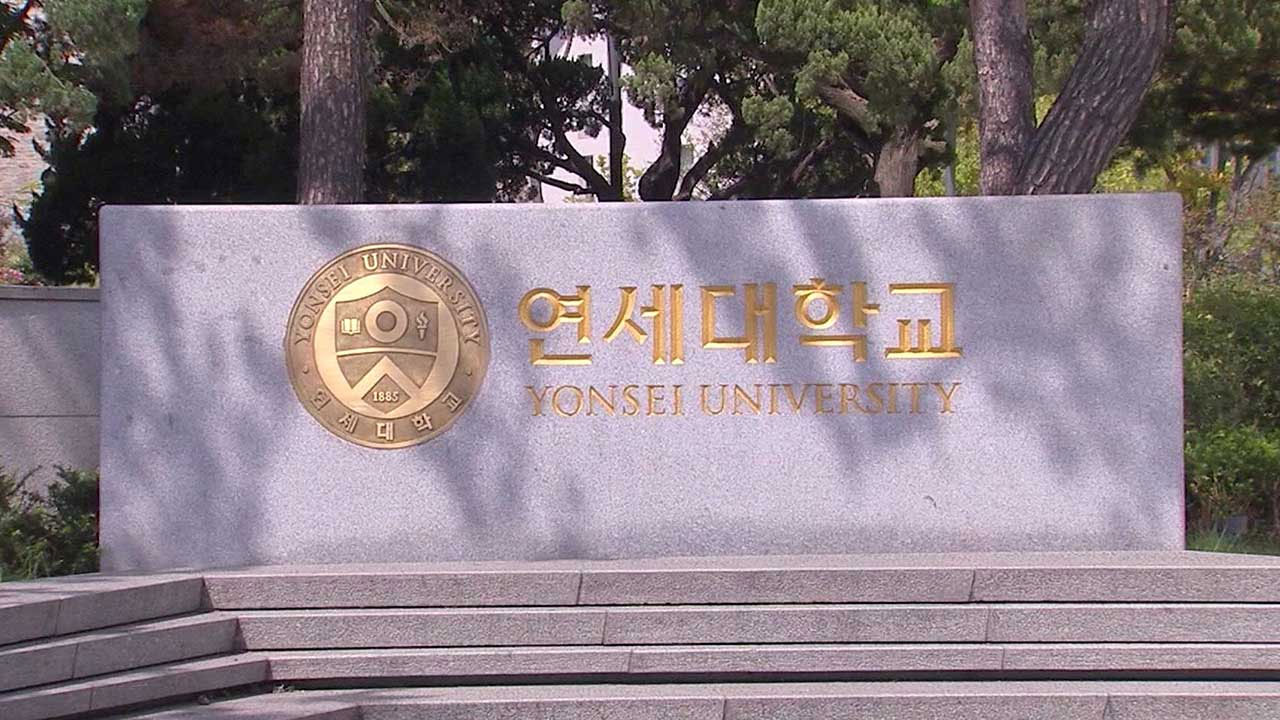 연세대생, '다른 학생 죽이겠다'는 내용의 소설 과제 게시‥경찰 출동 소동