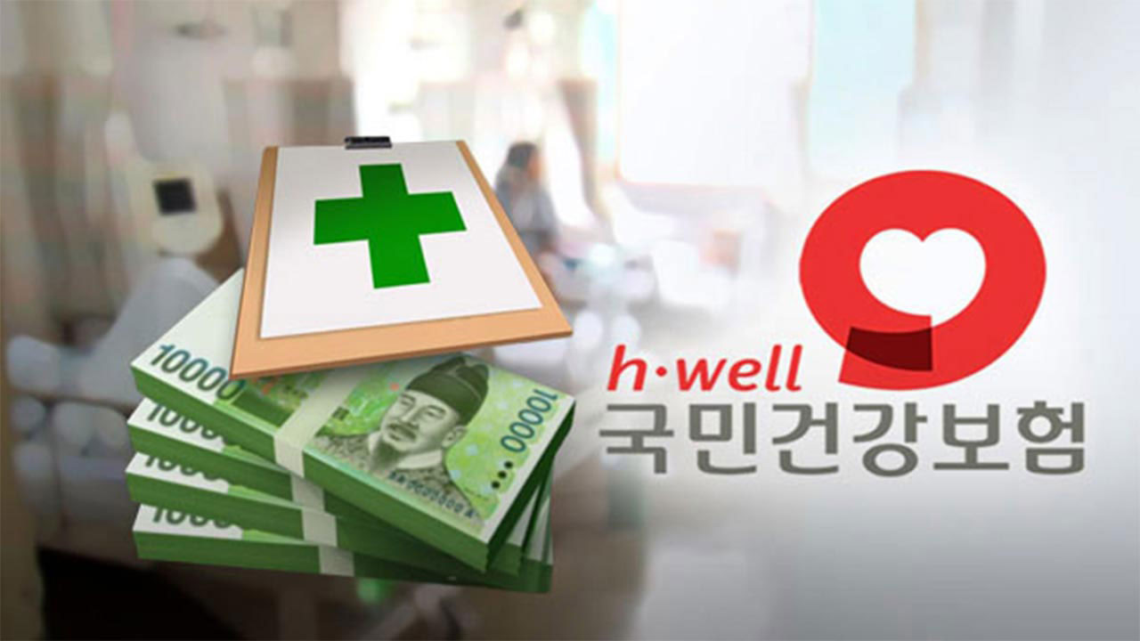 '건보료 0원' 먹튀없는 바카라사이트 6년 새 2천만 명→1천600만 명대 감소