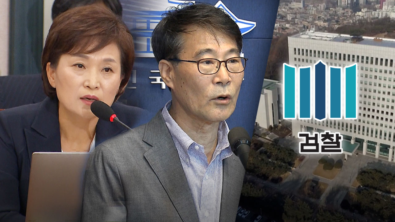 그제는 김현미, 오늘은 장하성‥文정부 겨냥 수사 어디까지?