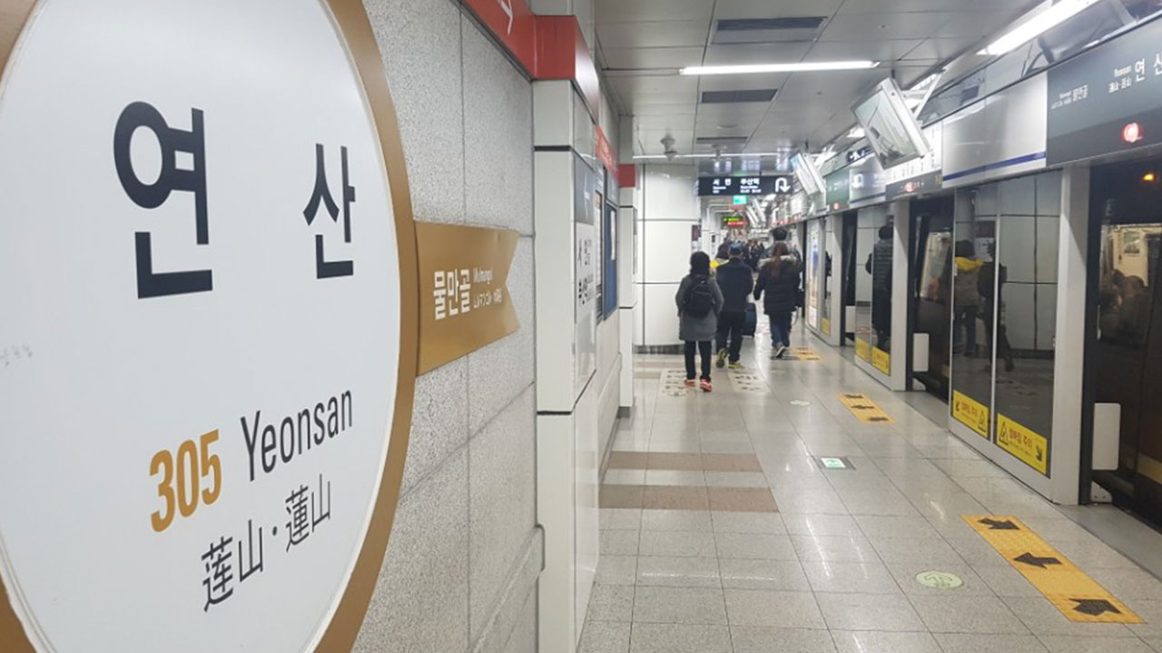 부산도시철도 연산역 에스컬레이터서 승객 6명 넘어져 병원 이송