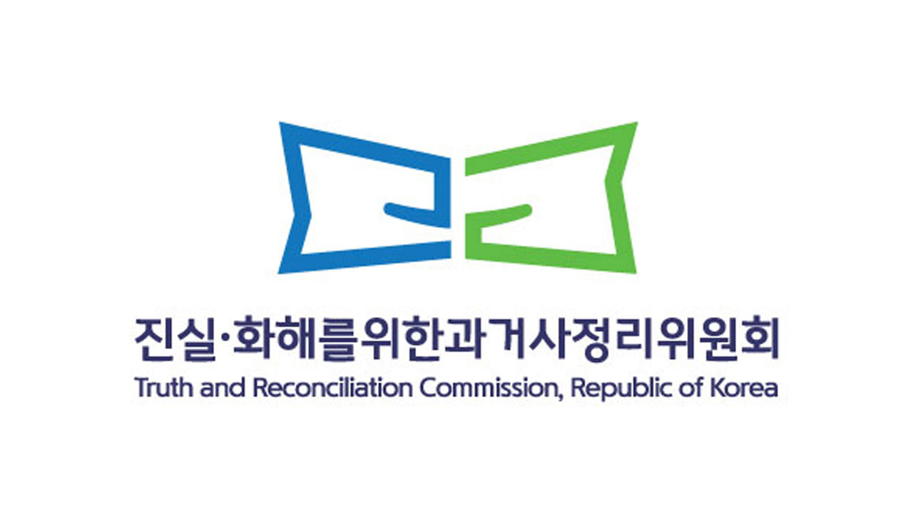 진실화해위, 과거사 진실규명 조사 기간 1년 연장