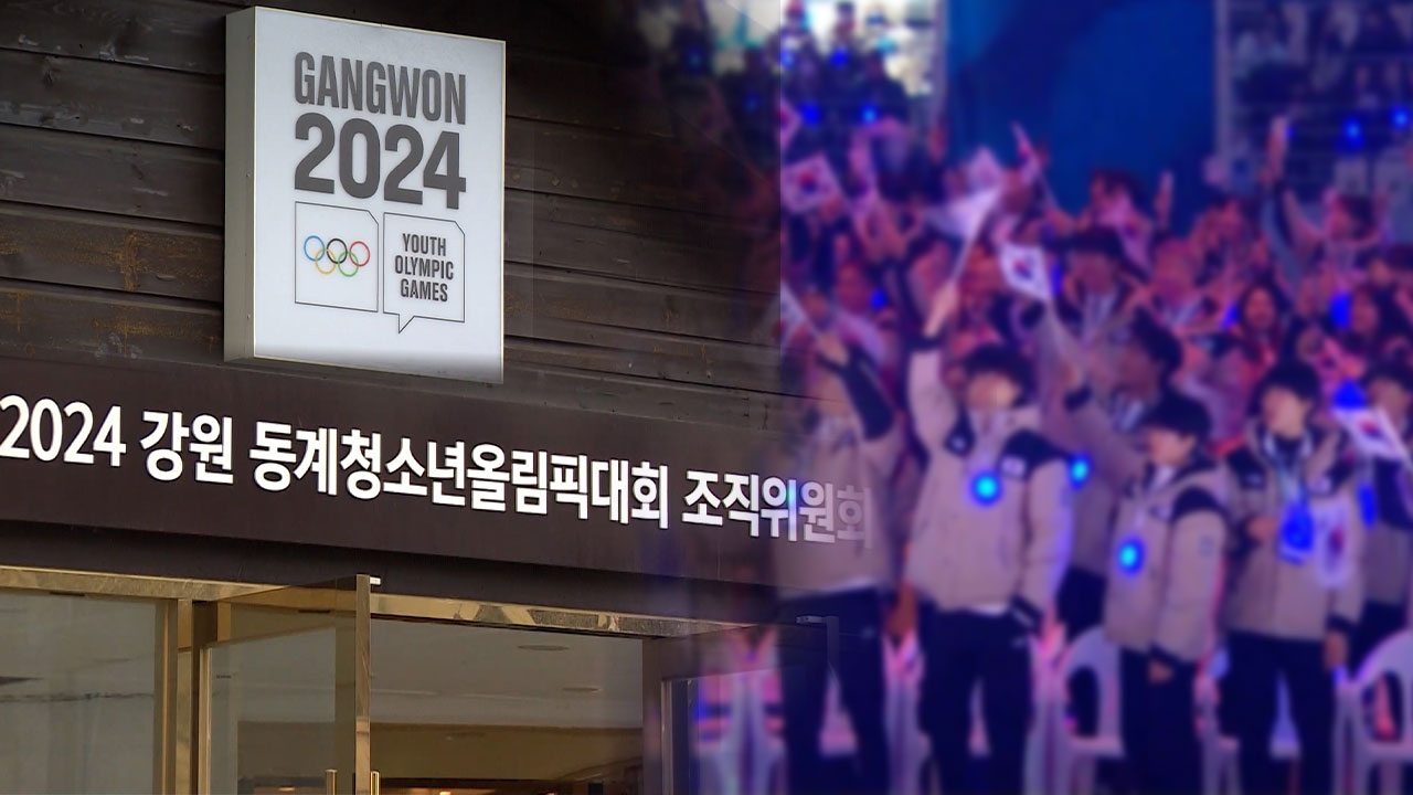 Controversy Erupts Over Condom Distribution at 2024 Gangwon Winter