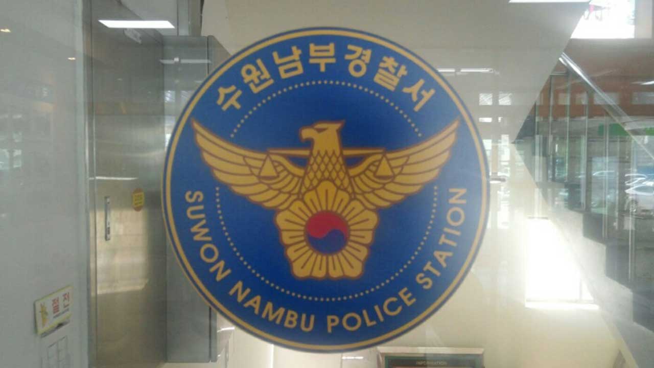 수원 50대 임대업자, 30억 규모 전세사기 벌인 혐의로 입건