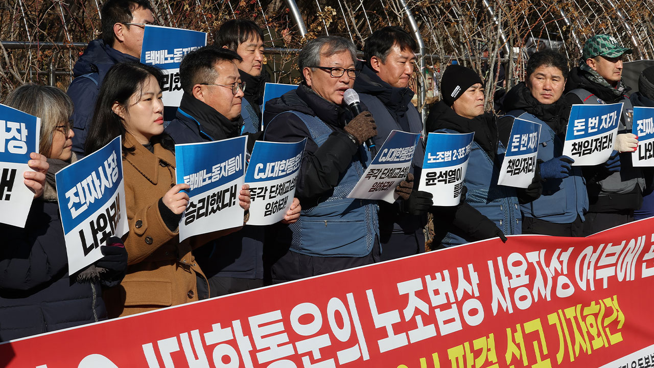 항소심도 "CJ대한통운, 대리점 택배기사와 단체교섭해야"