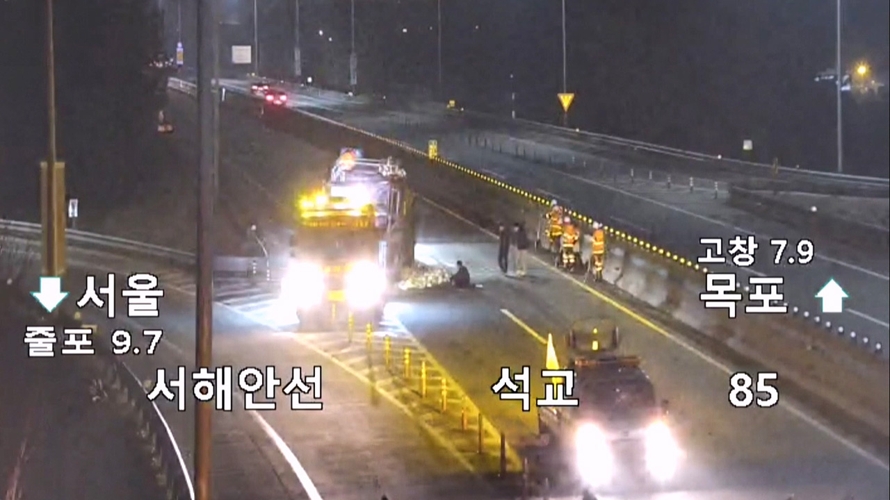 서해안고속도로에서 화물차 등 차량 6대 연쇄추돌‥1명 사망·4명 부상