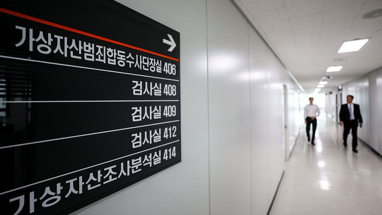 1조 원대 코인 '먹튀' 의혹 하루인베스트 운영진 3명 구속