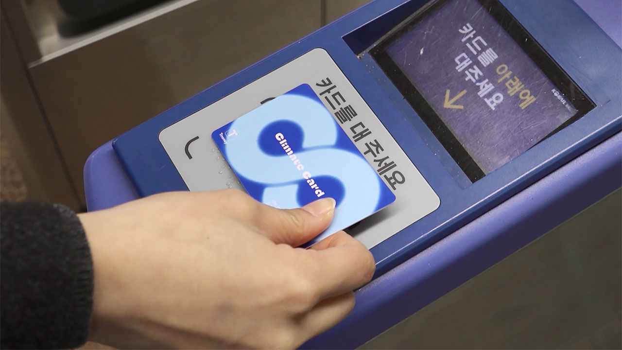 과천서도 '기후동행카드' 사용 가능해진다‥서울-과천 업무협약 체결