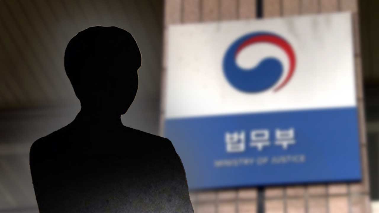 법원 "보호관찰대상자 폭행·허위 신고 혐의 법무부 직원 파면 정당"