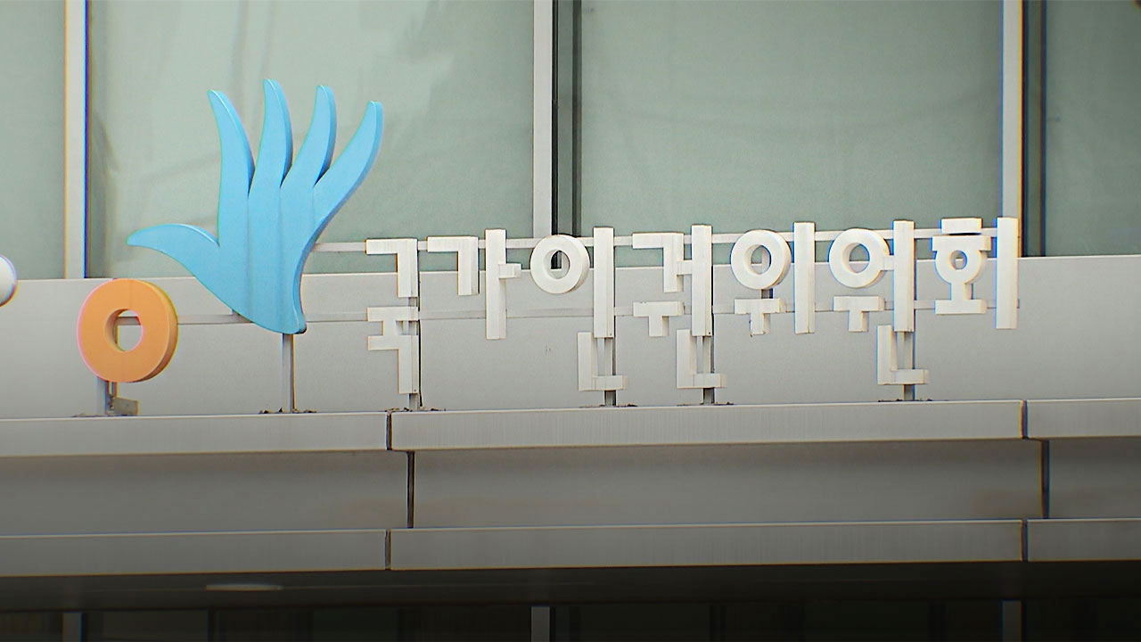 인권위 '포승 묶인 피의자 노출 자제' 권고‥경찰청 일부 수용 