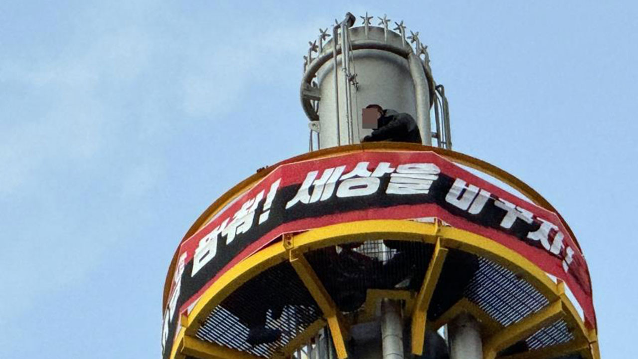 화물연대, 한국알콜 울산공장에서 고공농성 