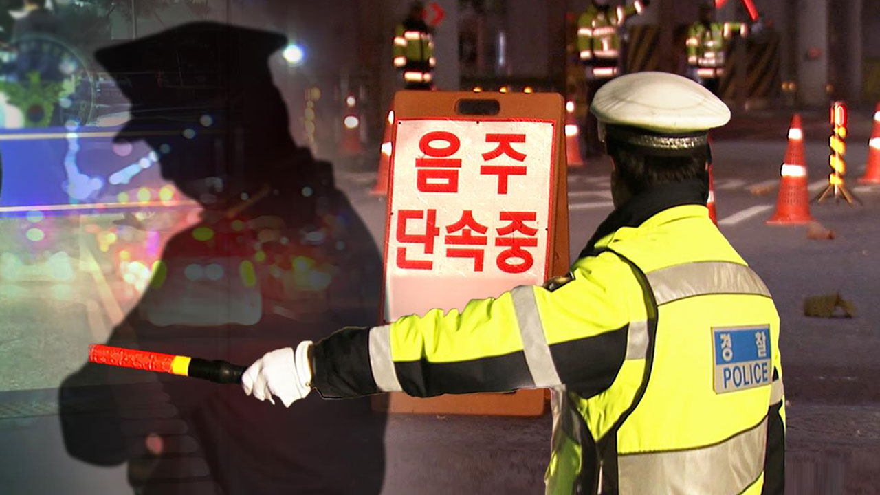 '숙취운전' 후 음주운전 측정 거부한 경찰관‥"직위해제"