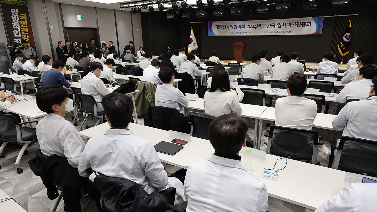 전국 전공의 대표들 5시간 회의‥"대응방안 등 논의, 추후 공개"