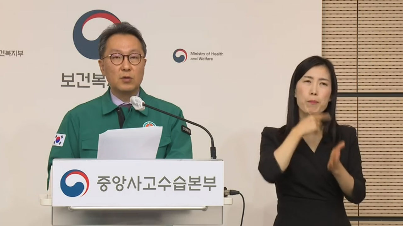 복지부 "100개 병원서 8천816명 전공의 사직‥7천813명 결근"