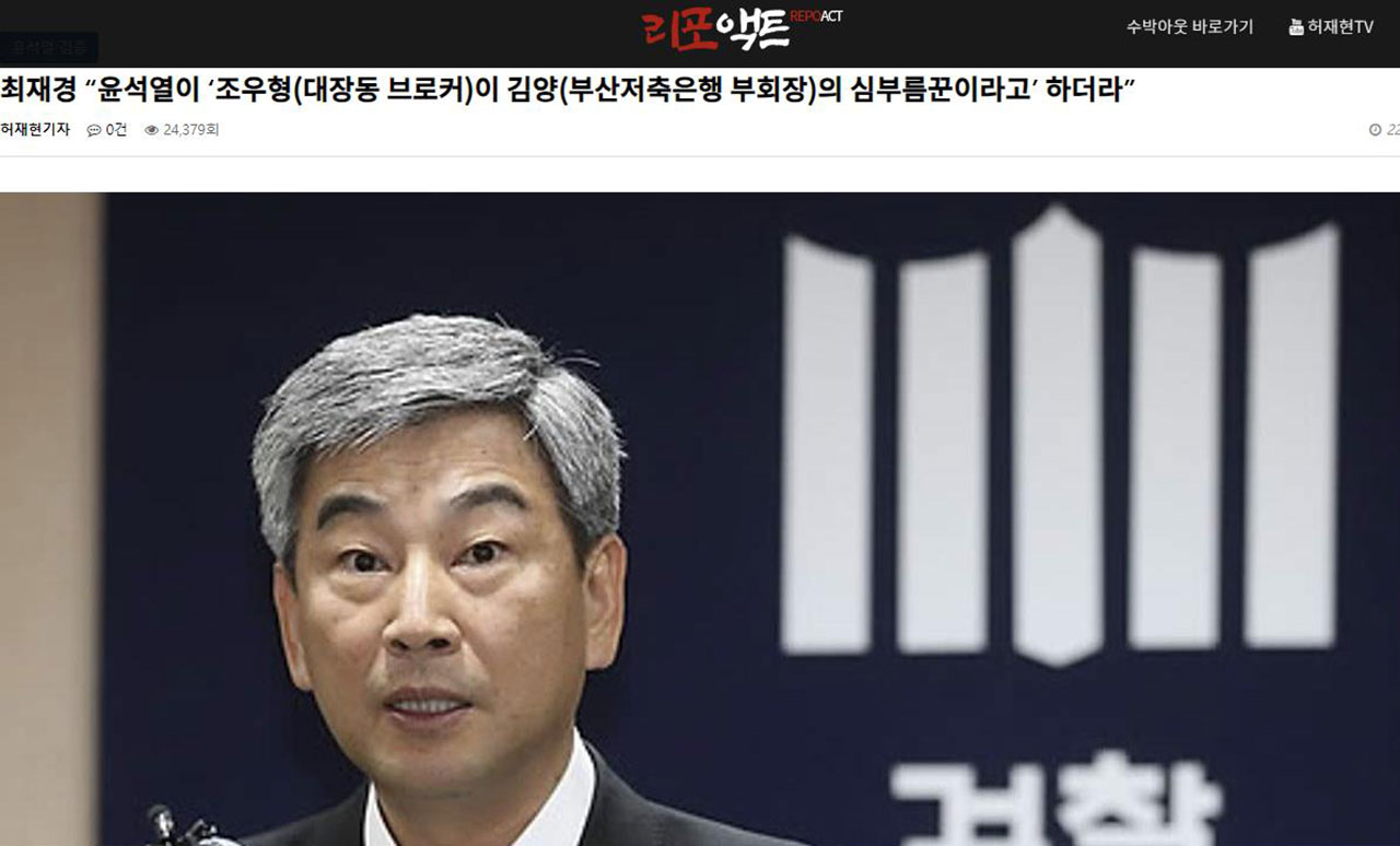 검찰, 윤석열 명예훼손 혐의 이재명 캠프 대변인 소환