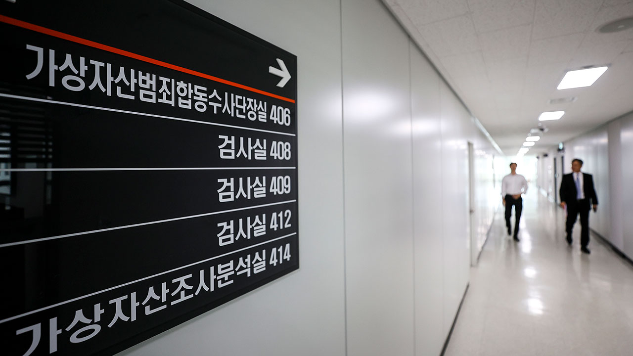 1조 원대 코인 '먹튀' 혐의 코인예치서비스 경영진 구속기소