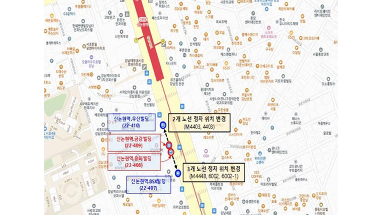 '정류소 신설·노선 변경'‥ 서울시, '광역버스 대란'에 긴급대책 발표 