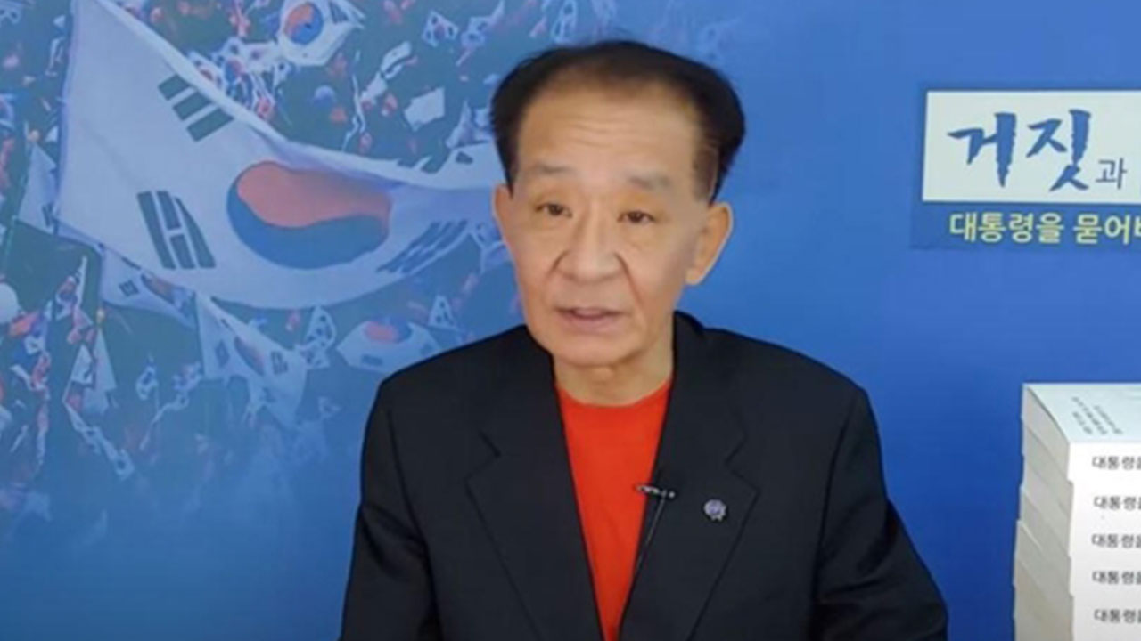 조국 명예훼손 혐의 유튜버 징역형 집행유예 확정