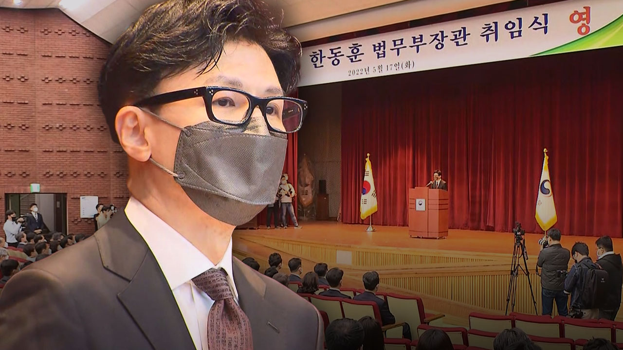 윤 대통령 위한 적극행정? 법무부는 왜 징계 취소 재판을 포기했을까 [서초동M본부]