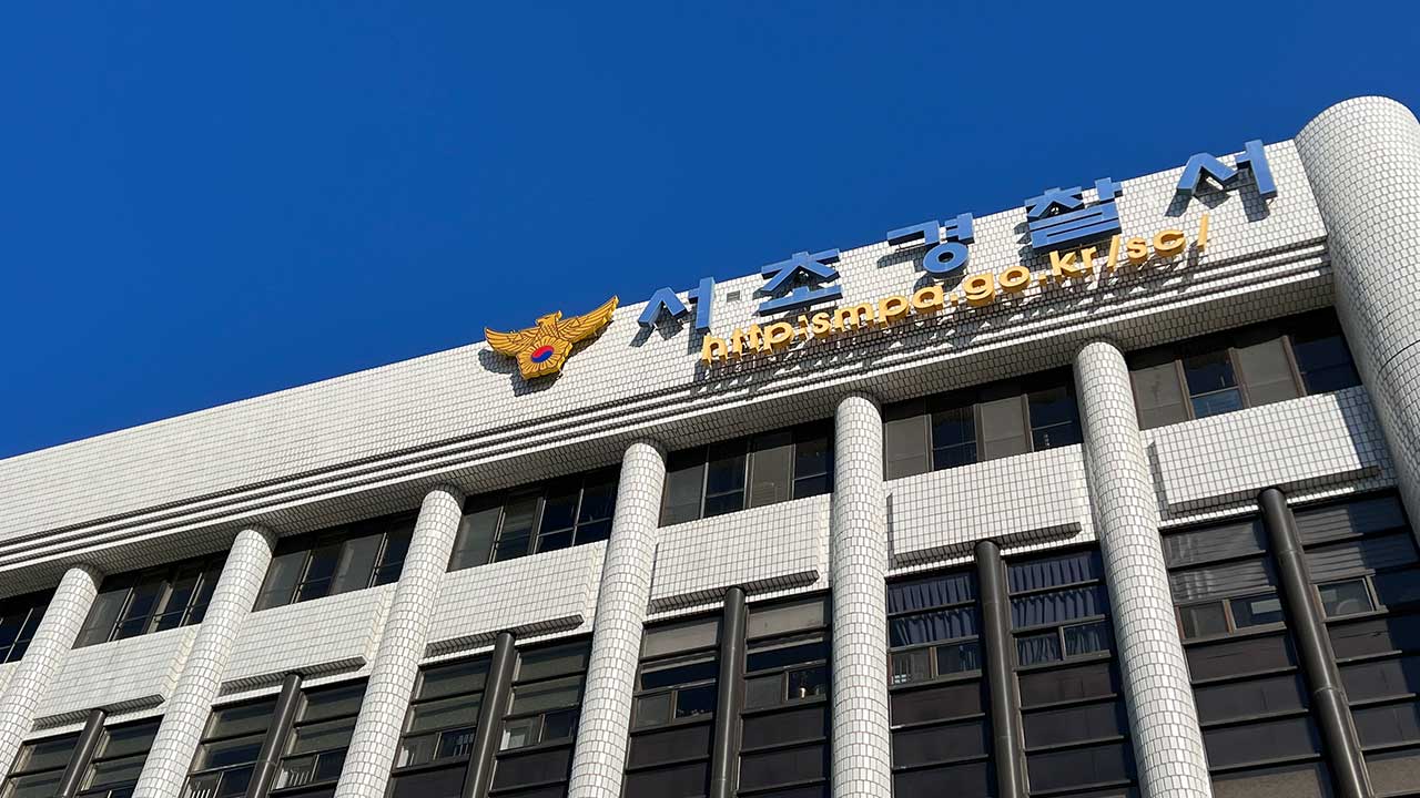 경찰, 마약하고 차 몰아 주유소 세차장 입구 막은 20대 구속영장 신청