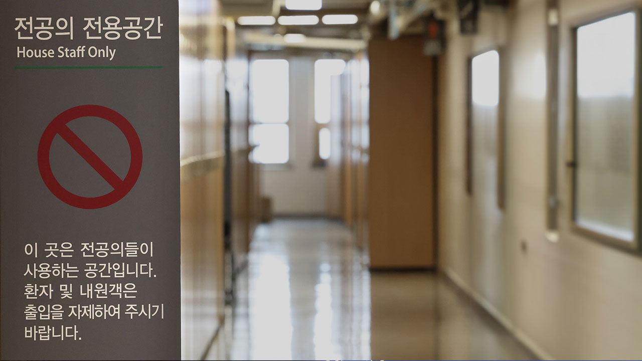 전공의 면허정지 절차 개시 임박‥"통지·의견청취 후 처분"