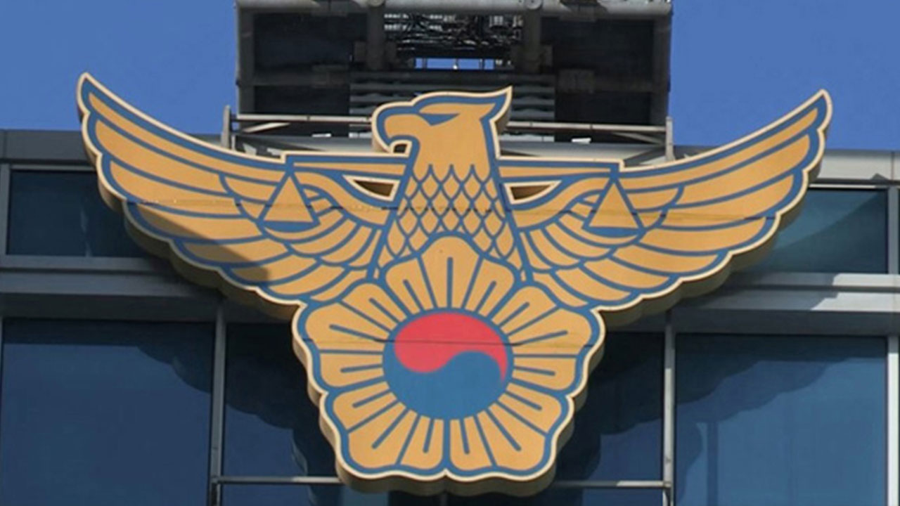 경찰, '집단행동 교사·방조' 의사협회 관계자 4명 출국금지 조치