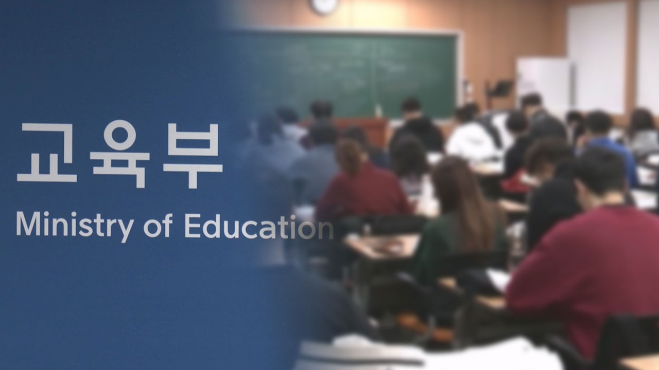 '경쟁률' 높아진 의대 정원 배분‥정부, 배정위원회 구성 착수