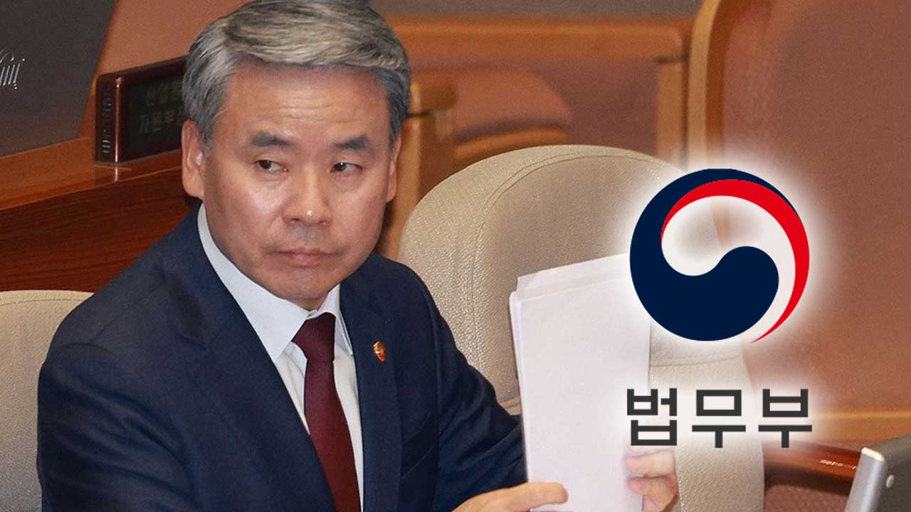 [단독] 법무부, MBC보도 하루 만에 이종섭 출금 심의‥"내일 출국"