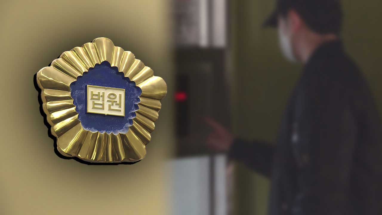 대법 "공동현관 열려 있어도 불안감 유도했다면 주거 침입"