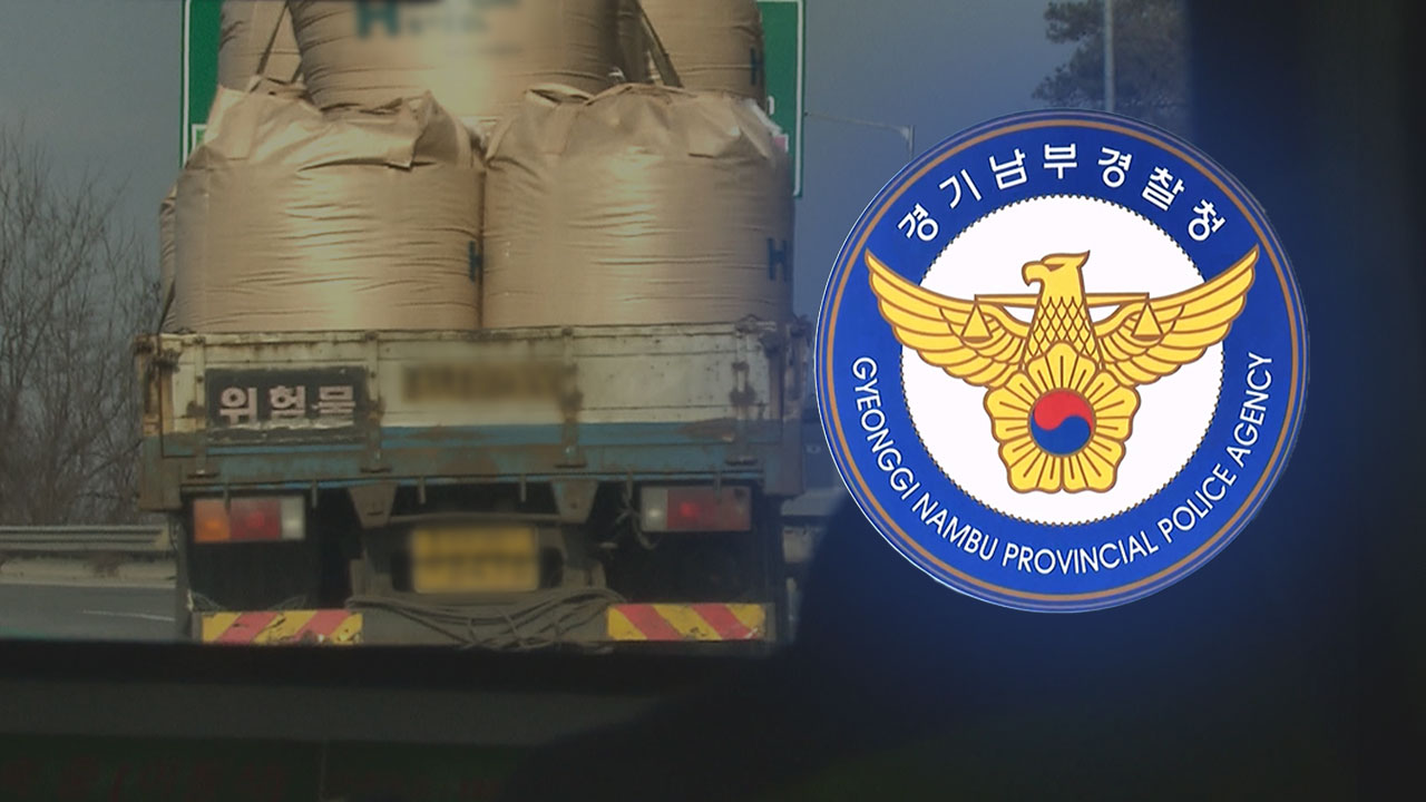 불법 개조에 타이어 마모…경찰, 불량 화물차 단속
