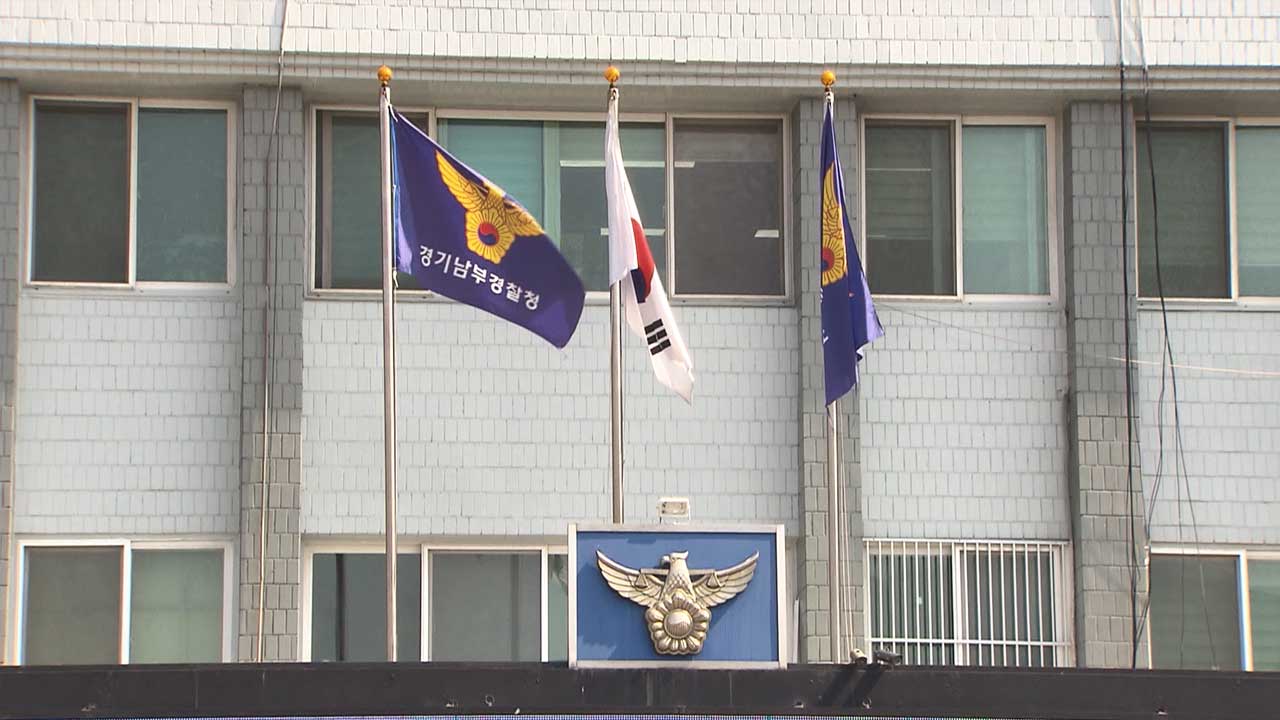 경기 수원 배수로 시신, 부검 구두소견서 '타살 정황' 발견 안 돼