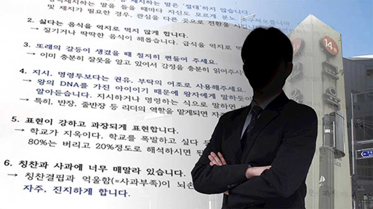 세종교육청, '왕의 DNA' 교육부 사무관 경찰 고발