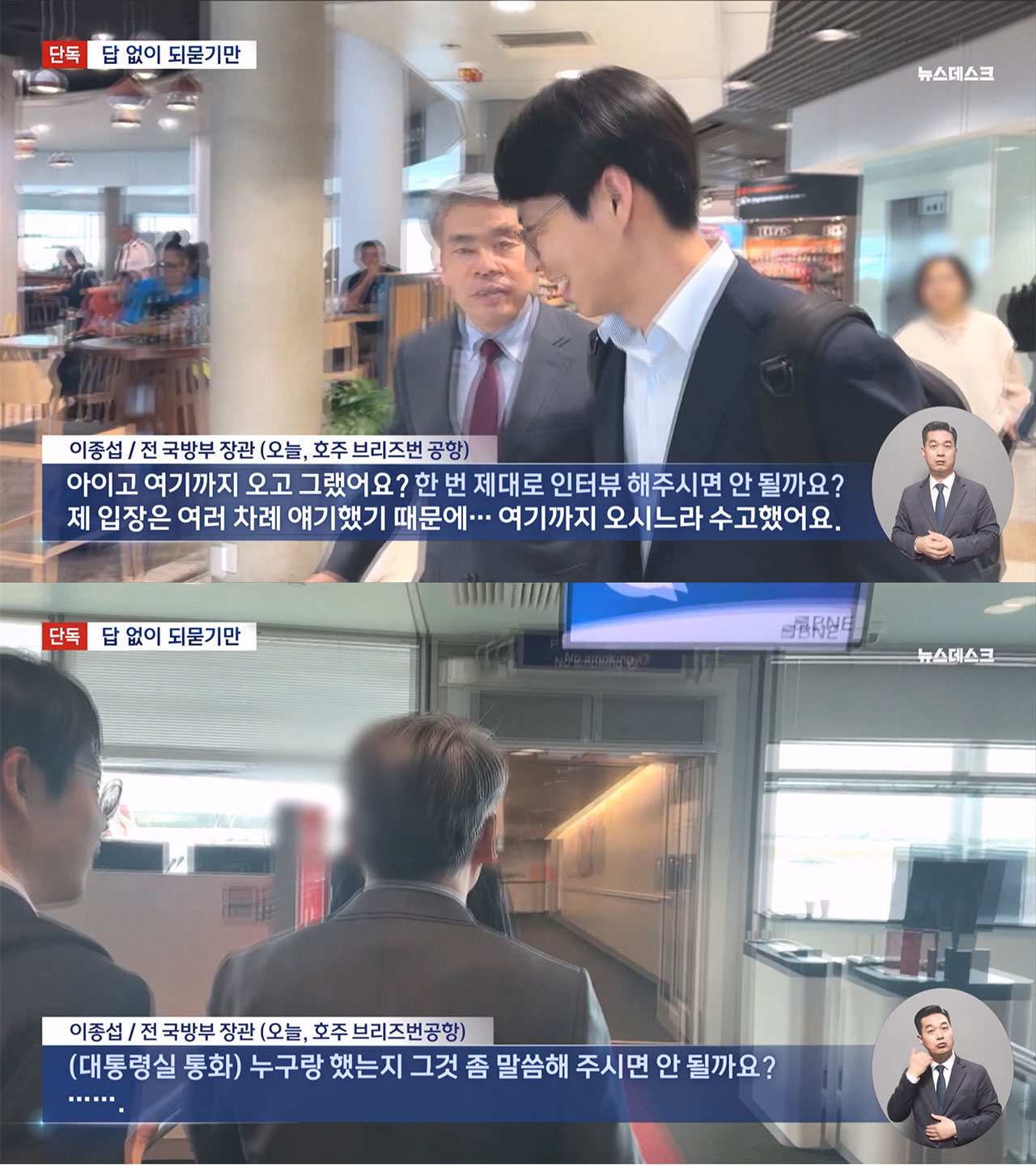 이종섭 대사님, 왜 질문에 답하지 않고 떠나셨나요? [서초동M본부]