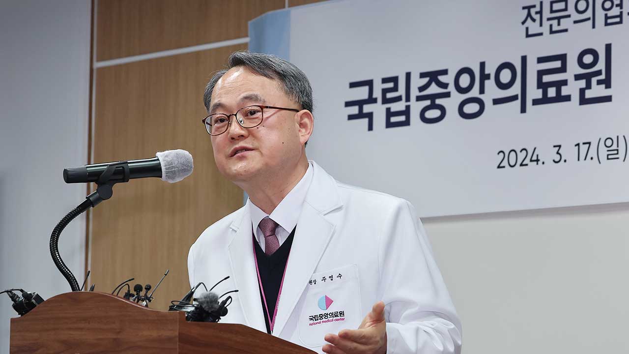 국립중앙의료원장 "집단행동으로 환자생명 위협 심각" 전공의 복귀 촉구