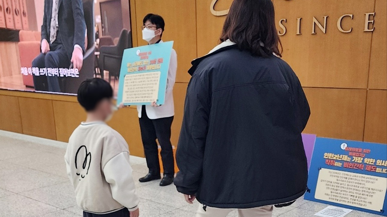소아암 교수는 왜 병원 로비에 섰나?‥정부 '의대 2천 명' 쐐기