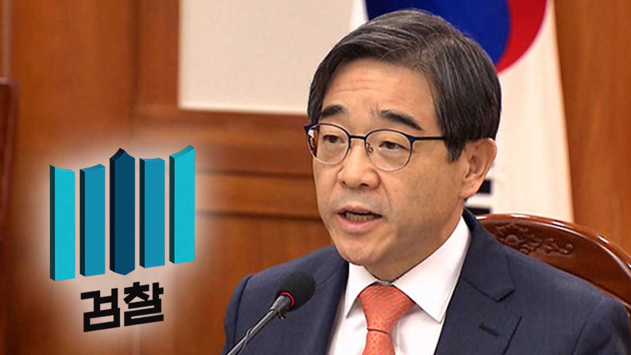 검찰, '50억 클럽' 권순일 전 대법관 압수수색