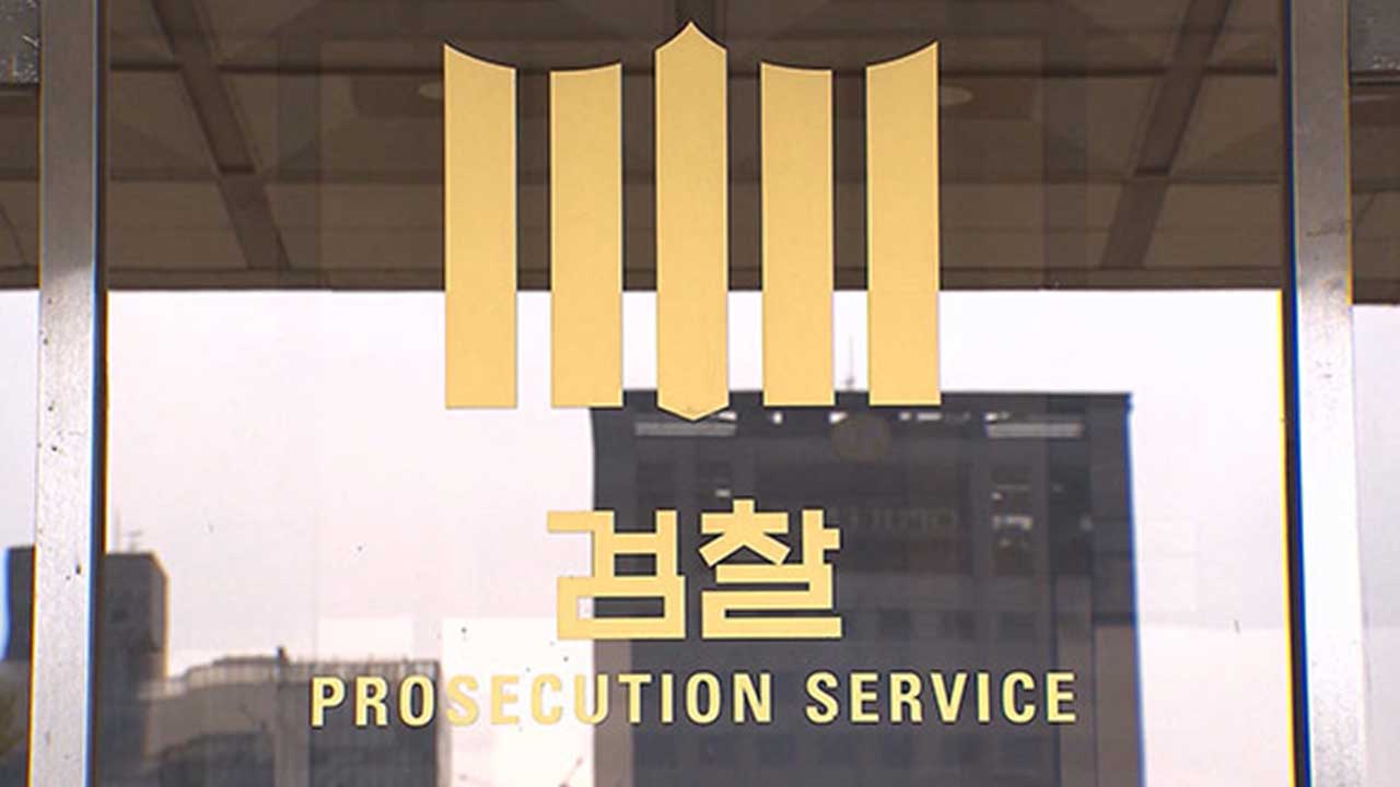 검찰, 2천억원대 코인 출금 중단 논란 델리오 대표 구속영장