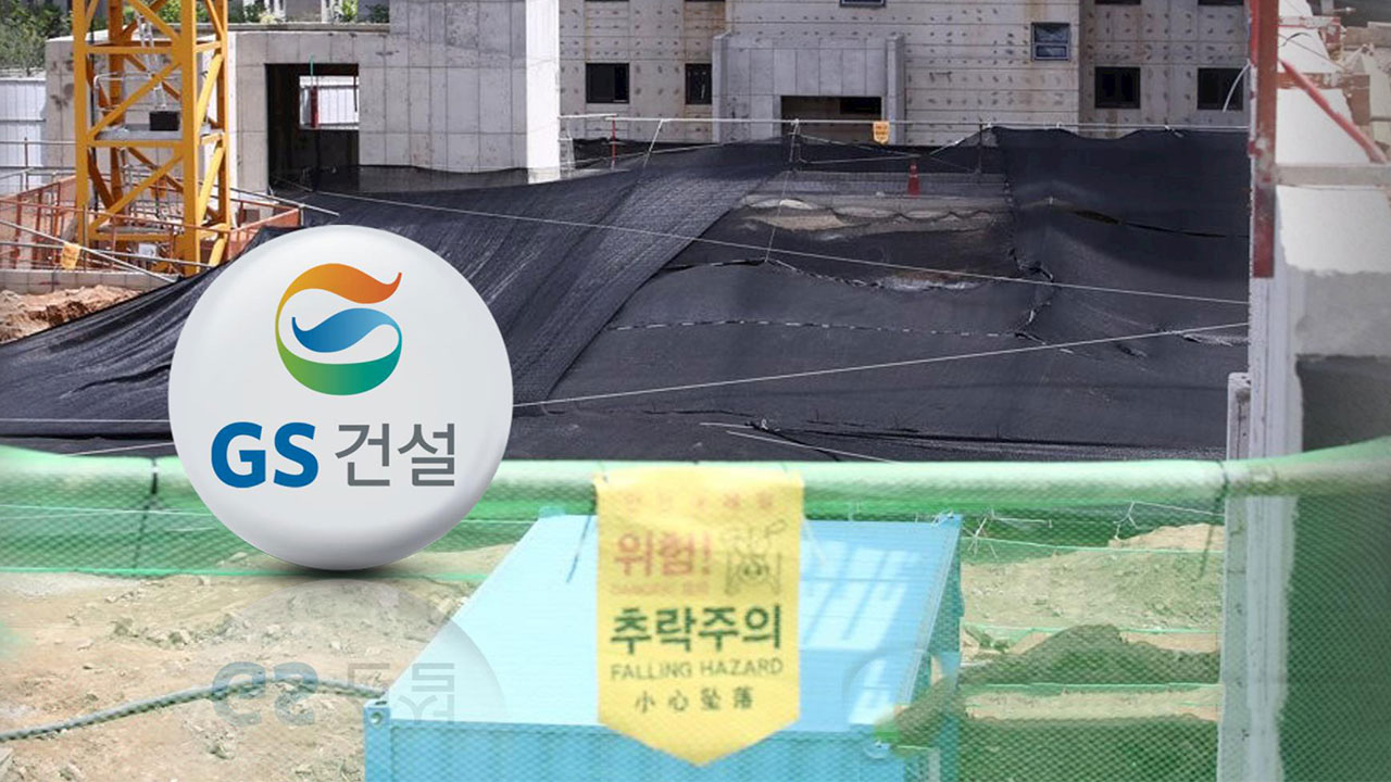 법원, '검단 주차장 붕괴 아파트' GS건설 국토부 영업정지도 제동
