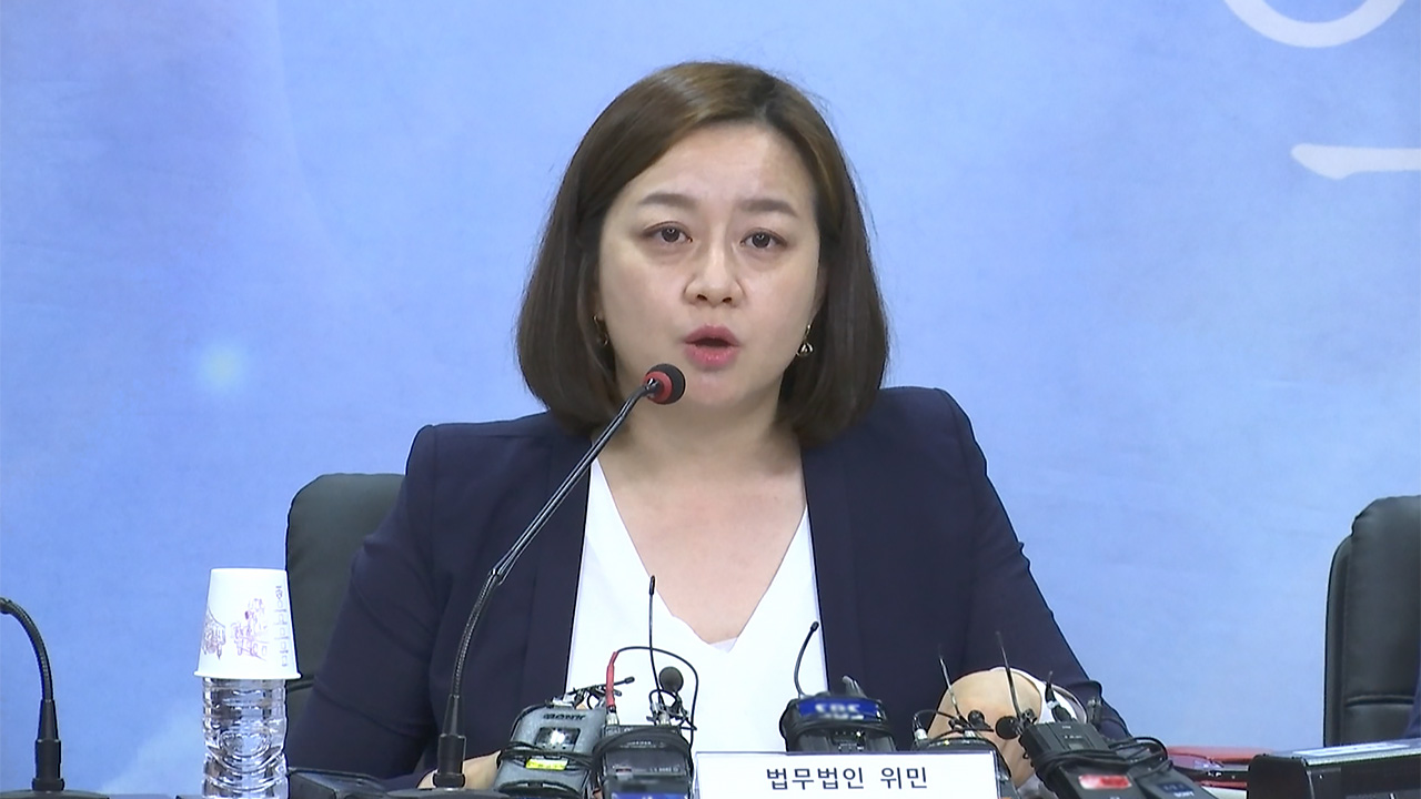 미래변호사회, 강북을 사퇴 조수진 변호사에 "헌법상 직무 매도하는 사태"