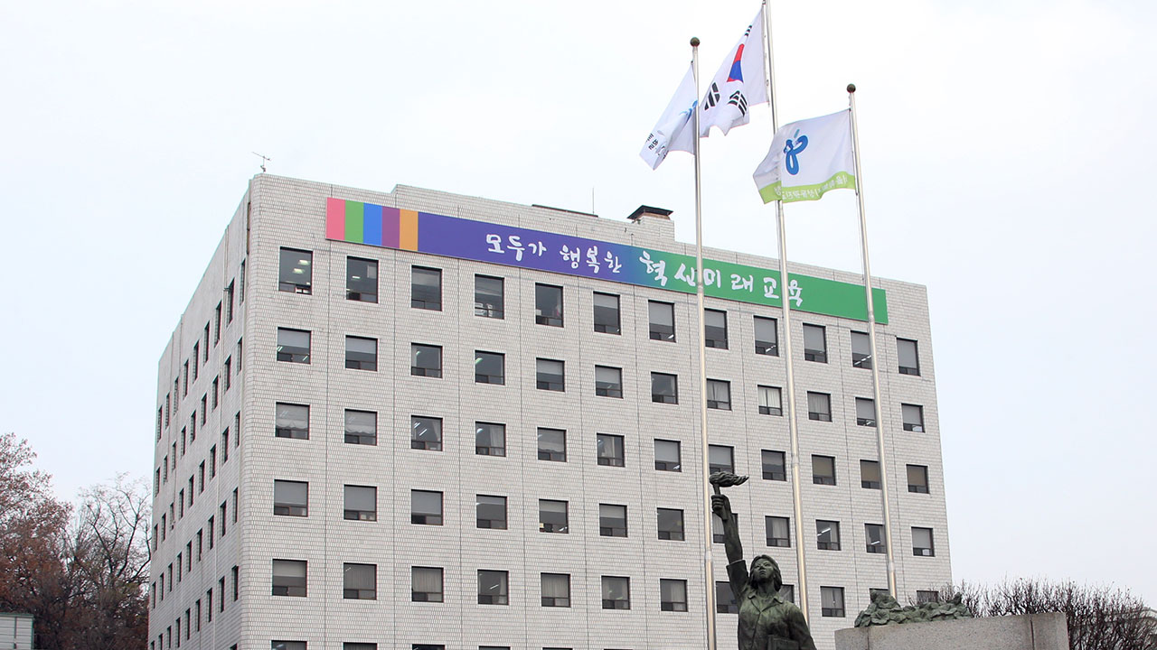 서울교육청, 신학기 다문화 학생 지원사업‥순회 상담·심리 지원 연계