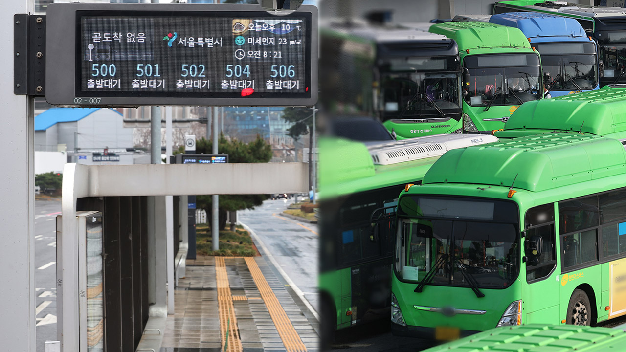 서울 시내버스 노조 총파업‥경기도·인천시 비상수송대책 가동